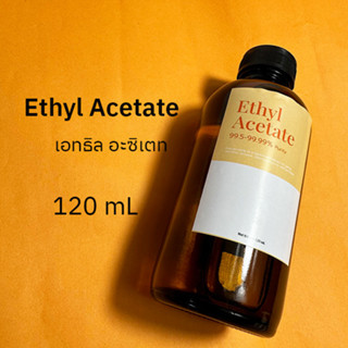 เอทธิล อะซิเตท Ethyl Acetate (120 mL) สารทำละลาย