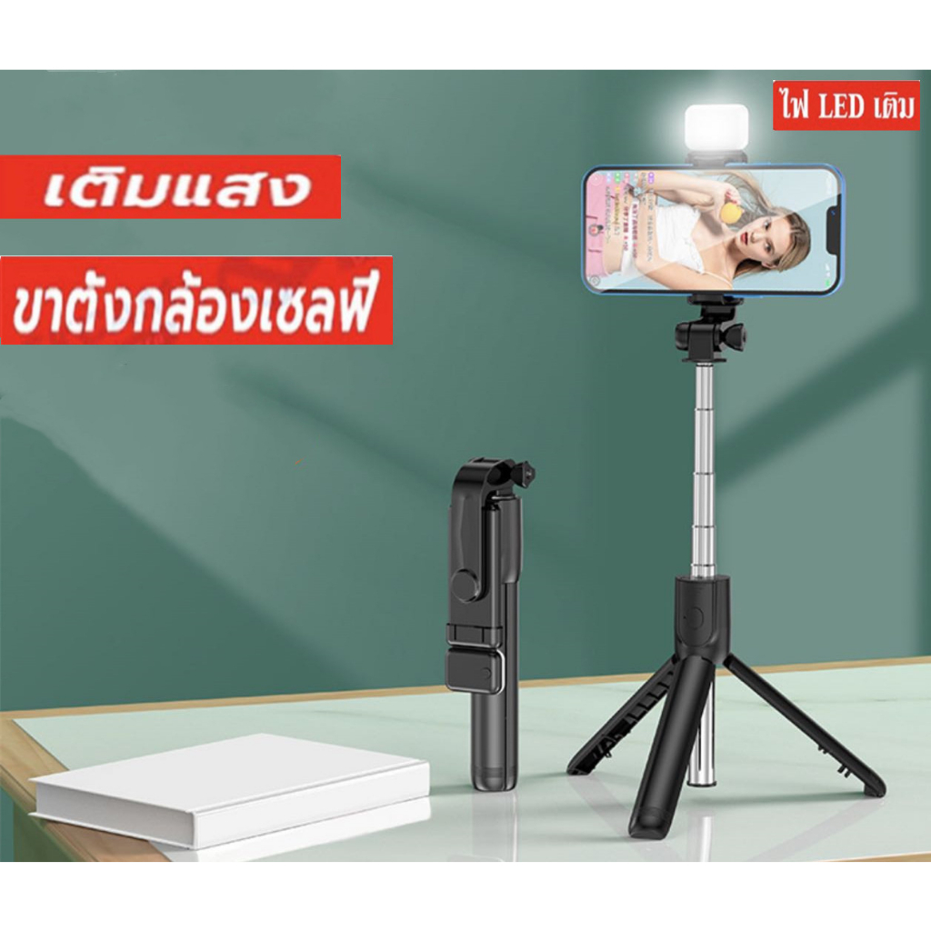 ⚡ ขาตั้งกล้อง ⚡ไม้เซลฟี่ ไฟ LED มือถือ ไม้เซลฟี่ 📷 หมุนได้ 360ºแบบ3in1-การเชื่อมต่อผ่านบลูทูธใช้ไลฟ์สด พร้อมส่ง