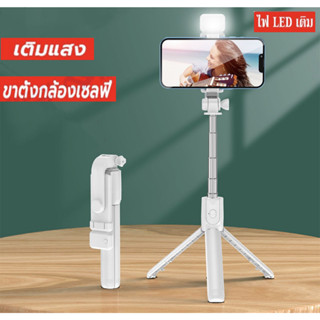 ขาตั้งกล้อง ไม้เซลฟี่ ไฟ LED มือถือ ไม้เซลฟี่  หมุนได้ 360ºแบบ3in1-การเชื่อมต่อผ่านบลูทูธ