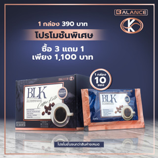 กาแฟคีโต Balance BLK กาแฟคีโต Balance K (BLK) บาลานซ์เค (บีแอลเค) 1 กล่อง 10 ซอง