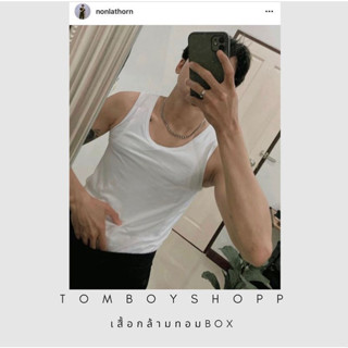 เสื้อกล้ามทอมBox รุ่นเต็มตัว สีขาว