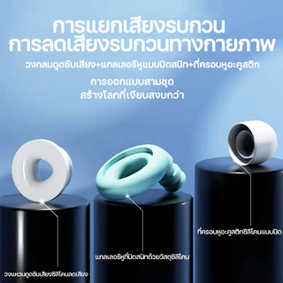 【ป้องกันเสียงดังได้ถึง 120 เดซิเบล】ซิลิโคลนอุดหู ใส่สบาย ไม่เจ็บหู（จุกอุดหู ที่อุดหูกันเสียง ที่อุดหูตอนนอน ปลั๊กอุดหู）
