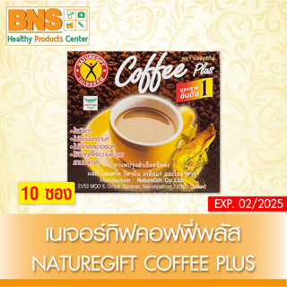 [ 1 กล่อง 10 ซอง ] กาแฟ เนเจอร์กิฟ ผสมโสม Naturegift Coffee (สินค้าขายดี)(สินค้าใหม่)(ส่งไว)(ส่งจากศูนย์ฯ) By BNS