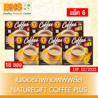 [ แพ็ค 6 กล่อง ] กาแฟ เนเจอร์กิฟ Naturegift Coffee ผสมโสม (สินค้าขายดี)(ส่งไว)(ของแท้-จากศูนย์ฯ)(ถูกที่สุด) By BNS