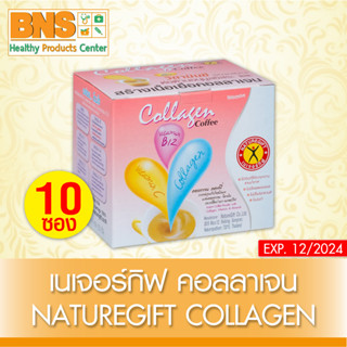 [ 1 กล่อง 10 ซอง ] กาแฟ เนเจอร์กิฟ คอลลาเจน Naturegift Collagen Coffee (สินค้าขายดี)(ส่งไว)(ถูกที่สุด) By BNS