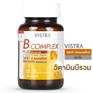 วิสทร้า บีคอมเพล็กซ์ วิตามินบีรวม Vistra B-Complex Plus Minerals 30 Tablets