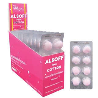 Alsoff Pink สำลีชุบแอลกอฮอล์ เสือดาว กล่องชมพู 96 ก้อน [8ก้อน x 12 แผง] Alcohol Cotton Ball (2/2/2025)