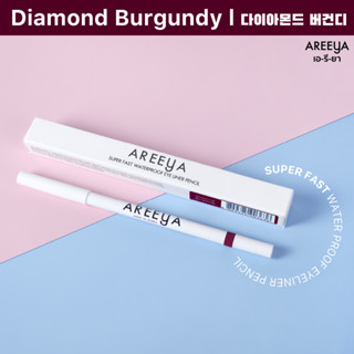 Super Fast Waterproof Eyeliner Pencil #Diamond Burgundy​