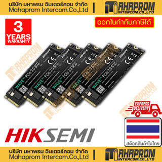 เอสเอสดี เอ็มดอททู เวฟโปร SSD HIKSEMI WAVE PRO 512GB M.2 PCIE : HS-SSD-WAVE PRO 512G