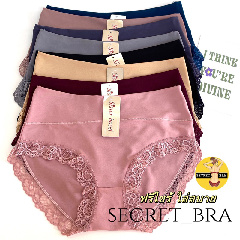 กางเกงใน sister hood 733 ทรงเต็มก้น ขอบเอวใหญ่ ขอบขาแต่งลูกไม้นิ่ม ผ้ายืด ใส่สบาย