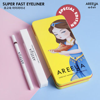 Super Fast Waterproof Eyeliner Pencil Special Edition Set