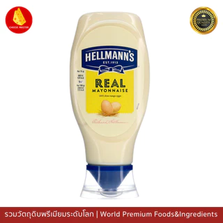 มายองเนส Hellmann's ขวดบีบ 250ml - Hellmann's Real Mayonnaise Sqeeze 250ml
