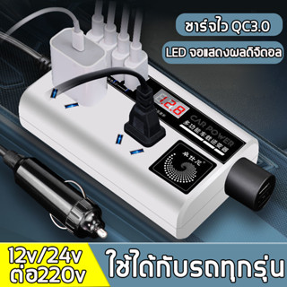 อินเวอร์เตอร์ หม้อแปลงไฟ12-24V 200W เครื่องแปลงไฟรถเป็นไฟบ้าน ตัวแปลงไฟรถ ใช้อุปกรณ์ไฟบ้านได้ในรถ DC 12V-24V to AC 220V