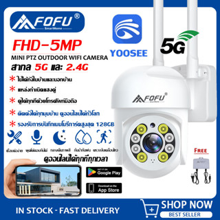 FOFU กล้องวงจรปิดไร้สาย 5G แบบโดม ดีไซน์ทันสมัย คุณภาพเยี่ยม พร้อมกันน้ำ ทนแดด และหมุนได้ทั้ง 360 องศา!