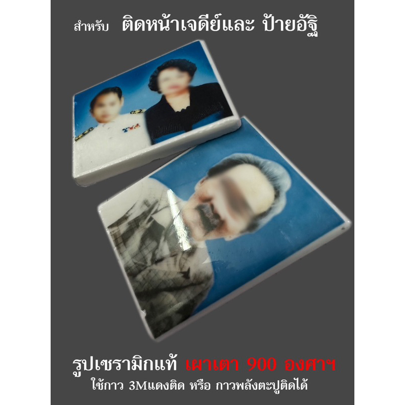 รูปหินเซรามิก ภาพจะดูดีต้นฉบับต้องชัดเพราะทำจริงสีดร้องปลงมาไม่เป้ะเหมือนในคอมนะครับรูปคลิปทำเพื่อการโฆษณา