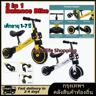 🚚จัดส่ง1-2วัน🚚 Balance Bike Multifunction Bicycle สามล้อสมดุล 4 ใน 1 เด็กสามล้อจักรยานสมดุลมีหลายสีให้เลือก