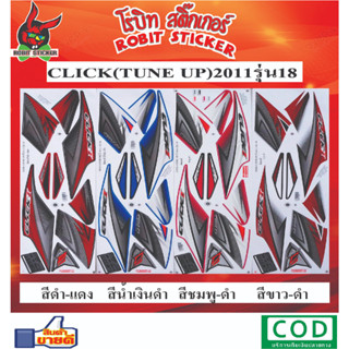 สติกเกอร์ติดรถมอเตอร์ไซค์ CLICK(TUNE UP) 2011 รุ่น18
