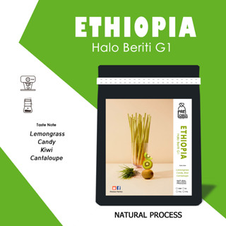 ETHIOPIA Halo Beriti G1 (Natural) คั่วอ่อน