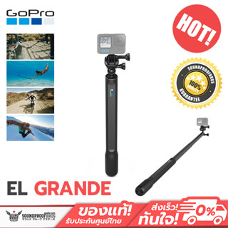 ด้ามจับกล้องโกโปรแบบยาว GoPro Mounts /El Grande Mount ด้ามจับยาว38cm ด้ามจับโกโปรยืดได้ ด้ามจับเซลฟี่ อุปกรณ์เสริมโกโปร