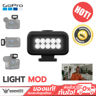 ไฟเสริมความสว่าง GoPro Lighting / Light Mod LEDของโกโปรรุ่น HERO8-9-10 ใช้ต่อกับอุปกรณ์อื่นๆได้ ใช้คู่กับMedia Mod