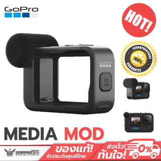 ไมค์เสริม GoPro Mods /Media Mod ของรุ่น HERO10 และHERO9 เคสพร้อมไมค์รอบทิศทาง และช่องสำหรับต่อสาย HDMI อุปกรณ์เสริมโกโปร