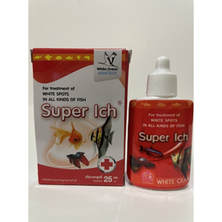 (จัดส่งเร็ว) Super Ich 25 ml. (จุดขาว ครีบห่อ เชื้อรา ซึม ไม่ว่ายน้ำ ) (ร้านเดิม ยอกขายมากกว่า 100 ขวด)