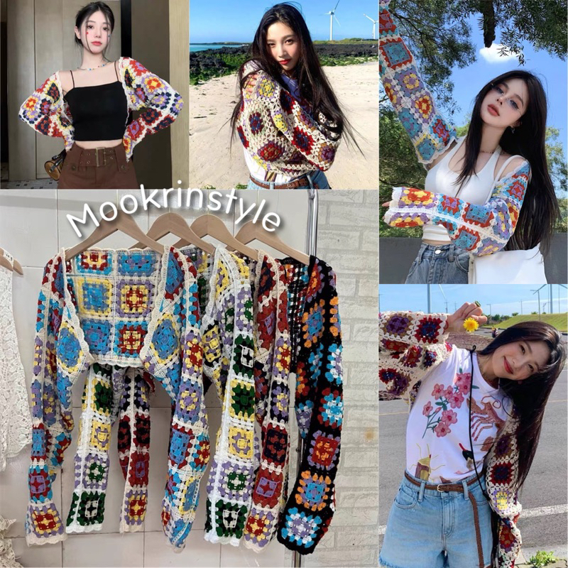 Mookrinstyle เสื้อคลุมงานถักทั้งตัว สีสันสดใส ใส่คลุมชิคๆ สไตล์โบฮีเมียน ครึ่งตัว เสื้อคลุมถัก