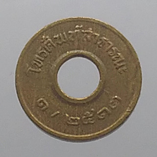 เหรียญโทรศัพท์ สาธารณะ พ.ศ.2513