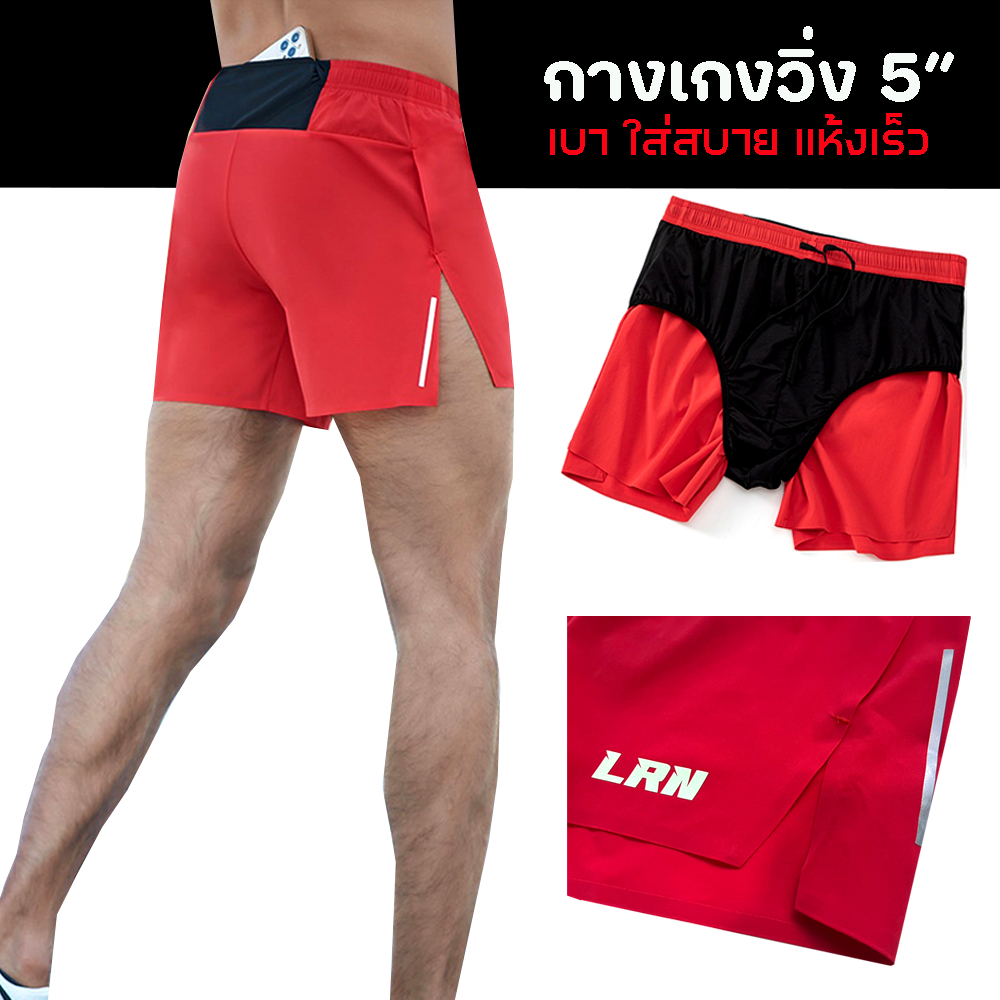 กางเกงวิ่ง 5" สำหรับวิ่งออกกำลังกาย วิ่งมาราธอน โลโก้เรืองแสง (F05)
