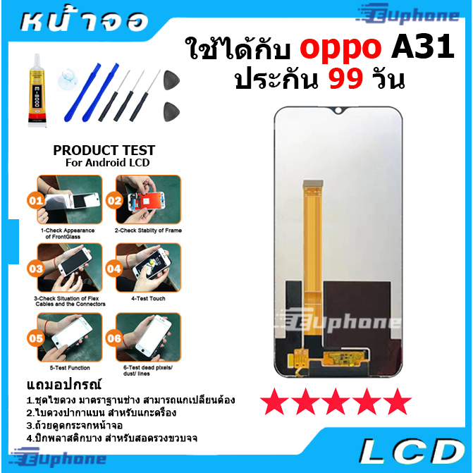 หน้าจอ LCD Display จอ + ทัช oppo A31 2020 อะไหล่มือถือ อะไหล่ จอพร้อมทัชสกรีน ออปโป้ A31(2020),oppo A31 - 1