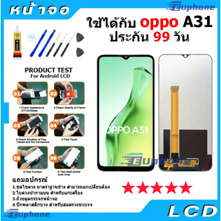 หน้าจอ LCD Display จอ + ทัช oppo A31 2020 อะไหล่มือถือ อะไหล่ จอพร้อมทัชสกรีน ออปโป้ A31(2020),oppo A31