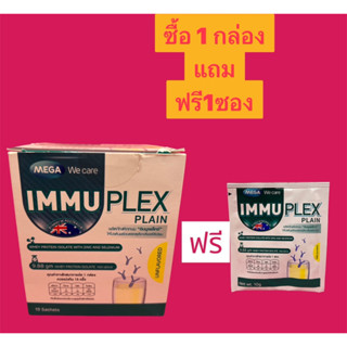 Mega we care Immuplex กล่อง 15 ซองโปรตีนสำหรับผู้สูงอายุ เวย์โปรตีนไอโซเลตร่วมกับแร่ธาตุสังกะสีและซิลิเนียม