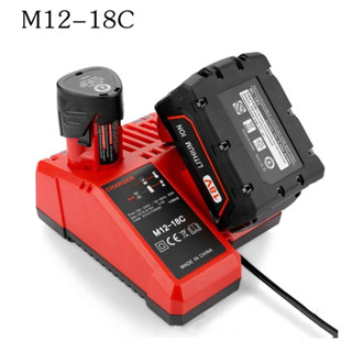 แท่นชาร์จ แบตเตอรี่ M12 M18 Milwaukee รุ่น M12-18C / charger แท่นชาร์จธรรมดา