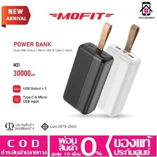 MOFIT M31 Powerbank 30000mAh แบตสำรอง พาวเวอร์แบงค์ชาร์จเร็ว PD20W I QC 3.0 รับประกันสินค้า 1 ปี