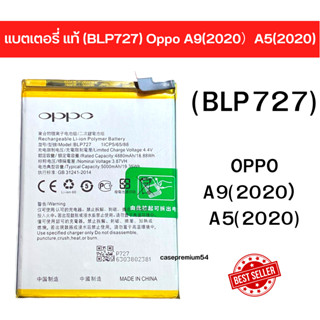 แบตแท้ Oppo A5 2020 A9 2020 (BLP727) สินค้าของแท้ ออริจินอล สินค้าแท้ศูนย์ บริการเก็บเงินปลายทางได้ครับ