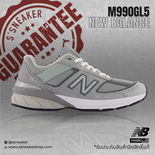 รองเท้า New Balance 990V5 [M990GL5] พร้อมส่ง!