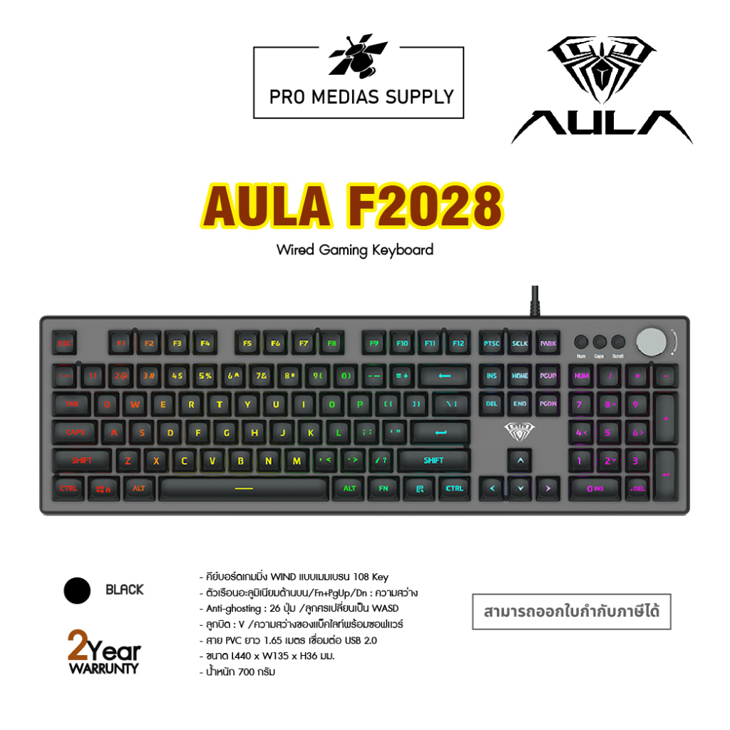 คีย์บอร์ดเกมมิ่ง AULA F2028 GAMING KEYBOARD BLACK