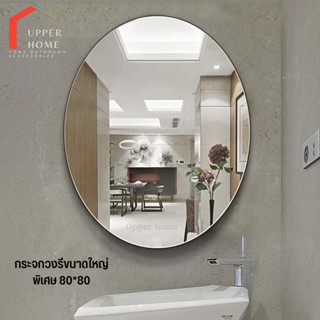 กระจกห้องน้ำ 60 ซม กระจกติดผนัง กระจกห้องน้ำติดผนัง กระจกกลม กระจกแต่งหน้า bathroom mirror