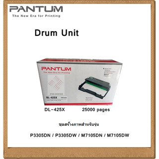 PANTUM DRUM UNIT/ชุดสร้างภาพ