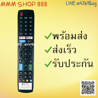 รีโมทรุ่น :ชาร์ป SHARP สินค้าพร้อมส่ง