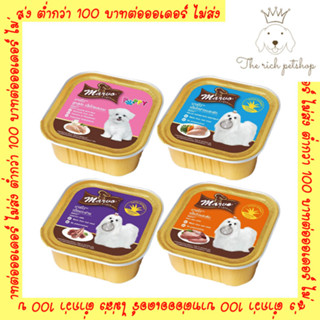 (1ลัง=28 ถาด) Marvo Dog tray อาหารเปียกสำหรับสุนัขทุกสายพันธุ์ ขนาด 85g - 90g