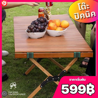 (599฿)โต๊ะแคมป์ปิ้ง โต๊ะสนาม ม้วนเก็บได้ โครงเหล็ก พับเก็บได้ พกพาสะดวก จัดส่งไว กลางแจ้ง ในร่ม แคมป์ปิ้งปิกนิก