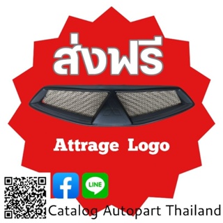 กระจังหน้า​ กระจังหน้าแต่ง​  กระจังตะข่าย มิ​ตซู​บิชิ  แอทท​ราจ​ โลโก้​ Mitsubishi Attrage logo  สีดำ​ด้าน​