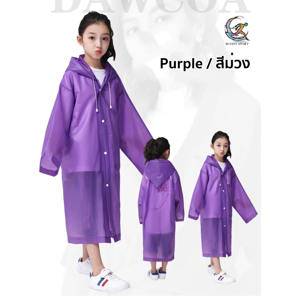 ชุดเสื้อกันฝนเด็ก 03FJ วัสดุ PVC ขนาด 110x55cm thumbnail 8