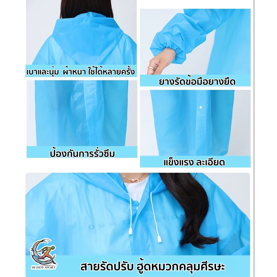 ชุดเสื้อกันฝนเด็ก 03FJ วัสดุ PVC ขนาด 110x55cm thumbnail 9