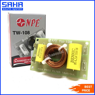 CROSSOVER NETWORK NPE TW-108 เน็ตเวิร์ก - ทวิตเตอร์ กรองเสียงแหลม ชุดแยกเสียงแหลมตู้ลำโพง - sahasound - สหซาวด์