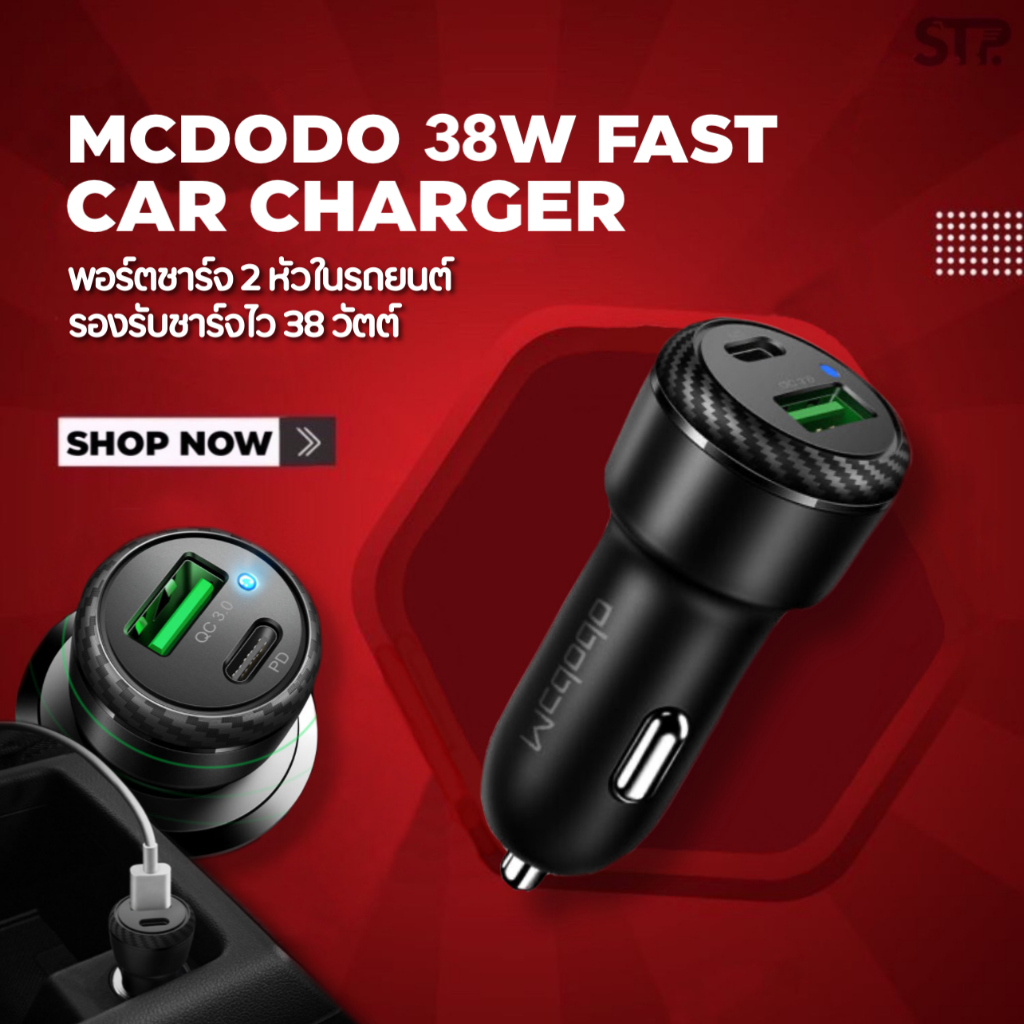 [เหลือ316 บ.โค้ด NLTZH9]Mcdodo หัวชาร์จในรถ PD+QC Super Charge 38W QC3.0 ชาร์จเร็ว Car Charger