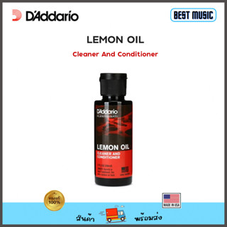 DAddario PW-LMN Lemon Oil เลมอนออยล์ทำความสะอาดและดูแลรักษาฟิงเกอร์บอร์ด