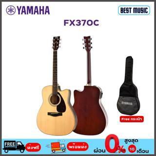 Yamaha FX-370C  กีต้าร์โปร่งไฟฟ้า พร้อมกระเป๋า