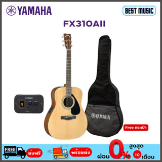 YAMAHA FX310AII  กีต้าร์โปร่งไฟฟ้า พร้อมกระเป๋า